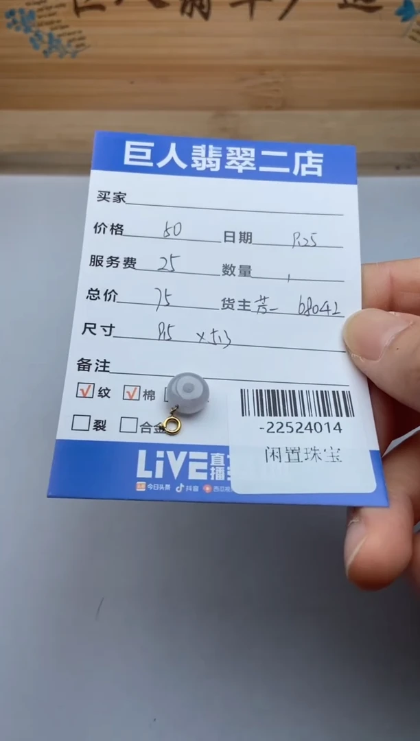 颈饰未镶嵌翡翠用****5多人-22524014