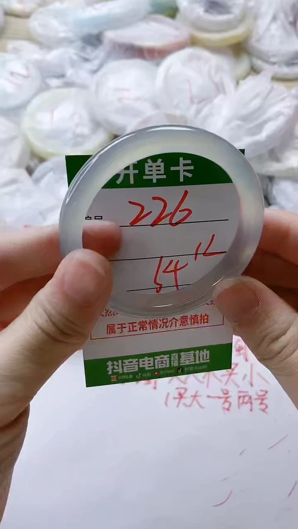 【闪购商品】玛瑙/玉髓手镯未镶嵌226