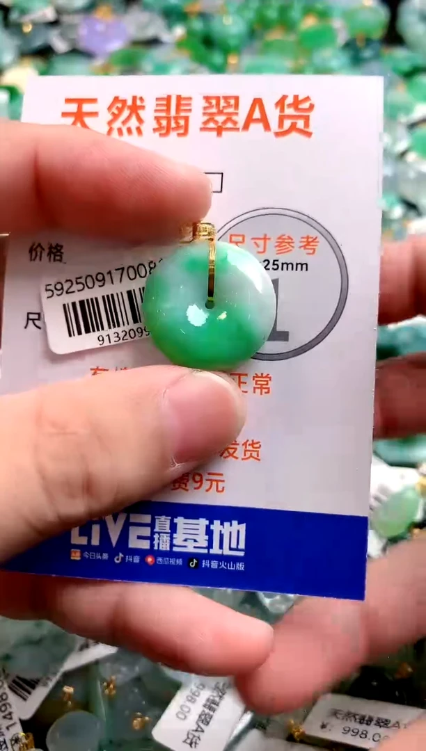 颈饰18K金镶嵌翡翠0784923041
