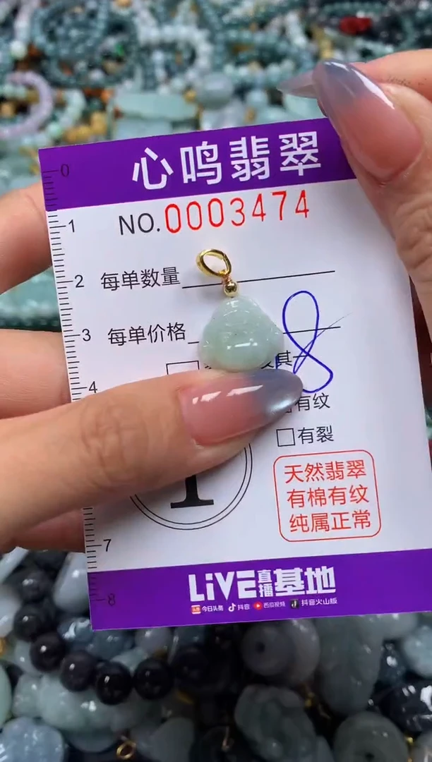 颈饰未镶嵌翡翠闪购003474