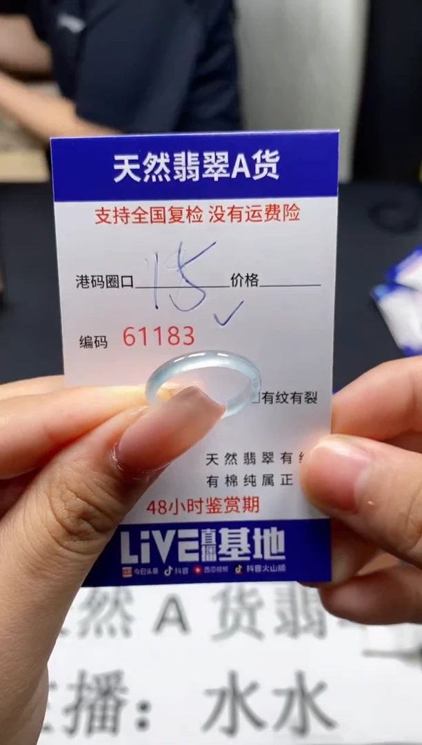 未镶嵌戒指翡翠天然A货翡翠1183