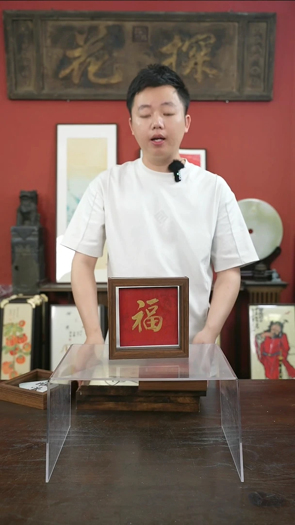 书法手绘6寸标本框-金福-摆台