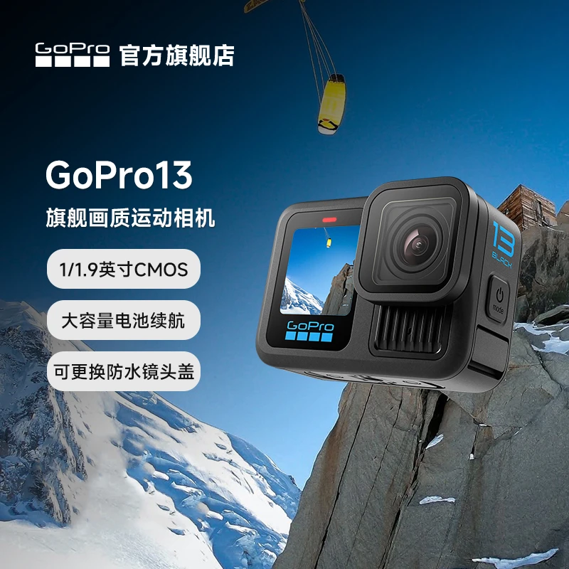 GoPro13车载运动相机运动相机5.3k高清防抖防水挂胸前拍摄记录仪