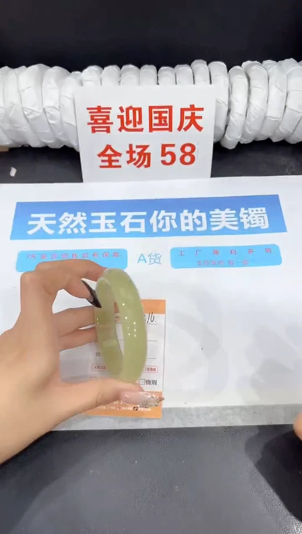 未镶嵌手镯石英质玉316-60.3