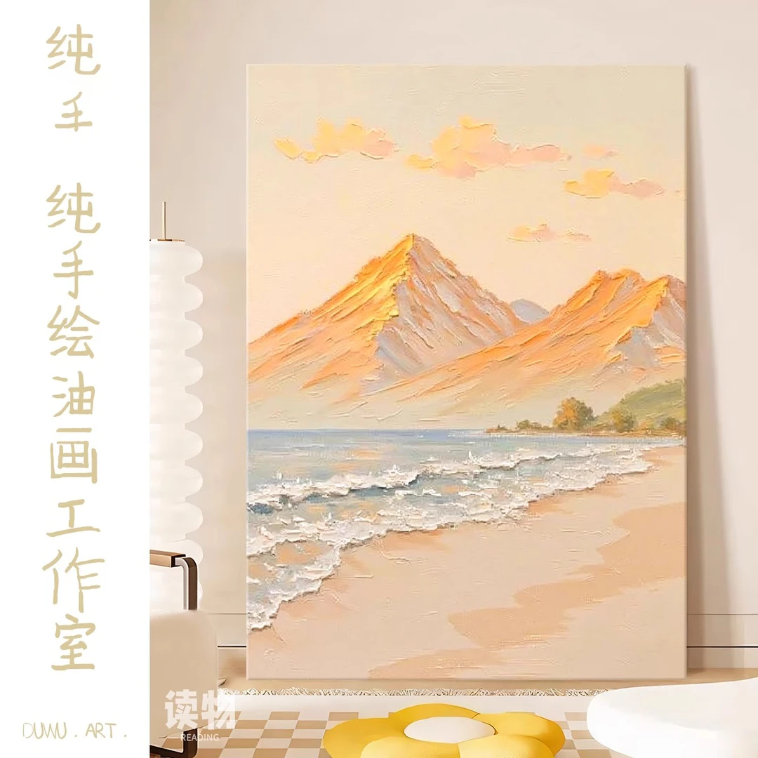 日照金山肌理手绘油画奶油风客厅装饰画大海沙滩风景入户玄关挂画