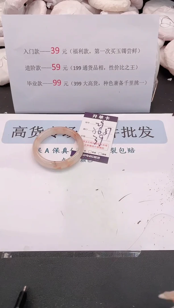 未镶嵌手镯石英质玉编号 29