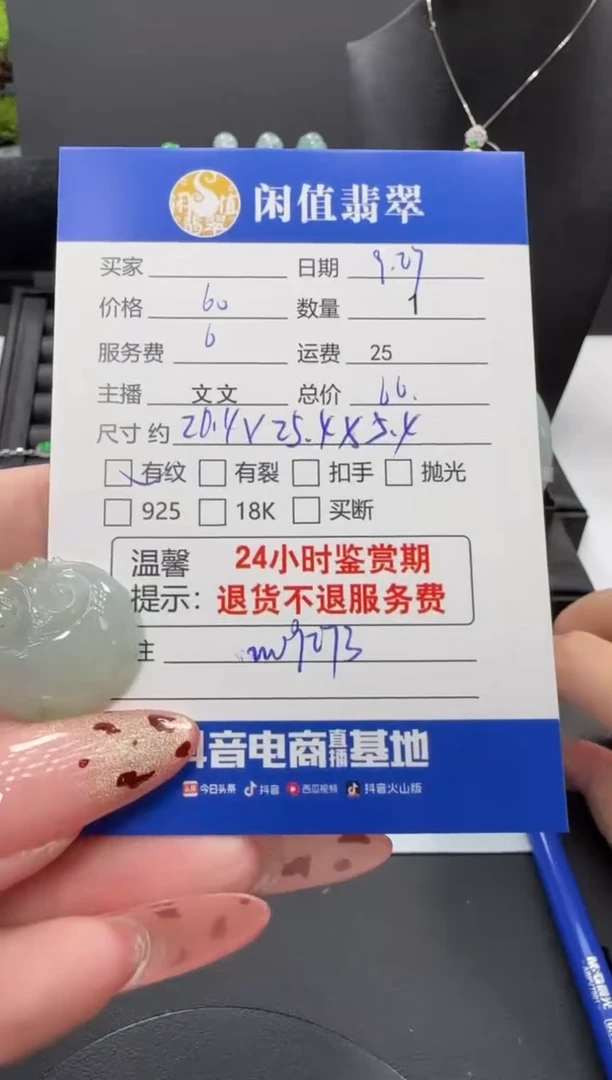 吊坠(不含链)未镶嵌翡翠翡翠吊坠