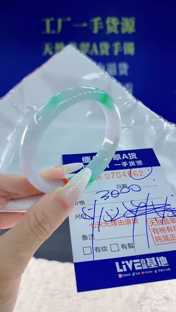 未镶嵌手镯翡翠62天然翡翠A货