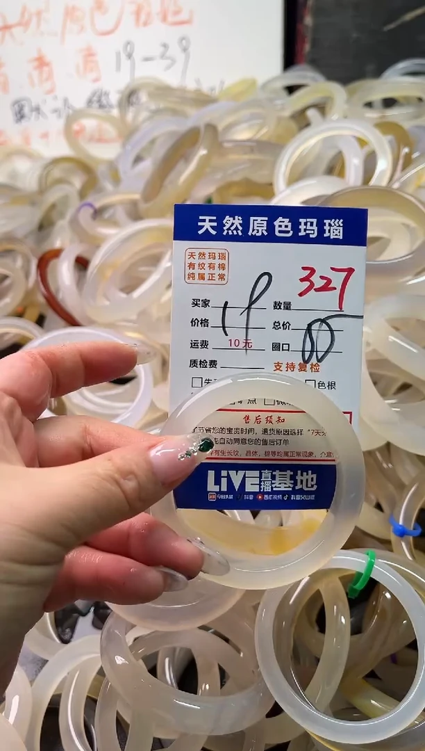 手镯玛瑙/玉髓未镶嵌327