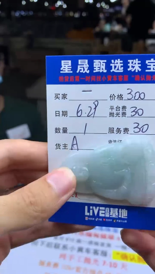 定制翡翠未镶嵌一****城SS110282