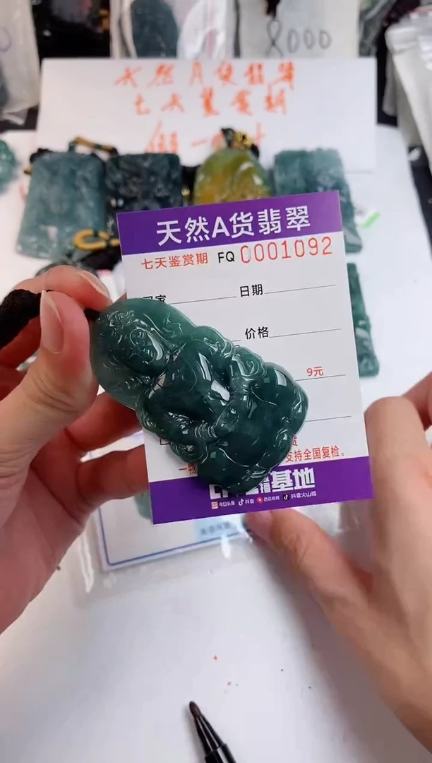 颈饰未镶嵌翡翠