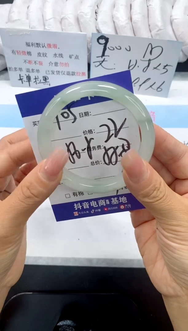 未镶嵌手镯石英质玉105-56.5