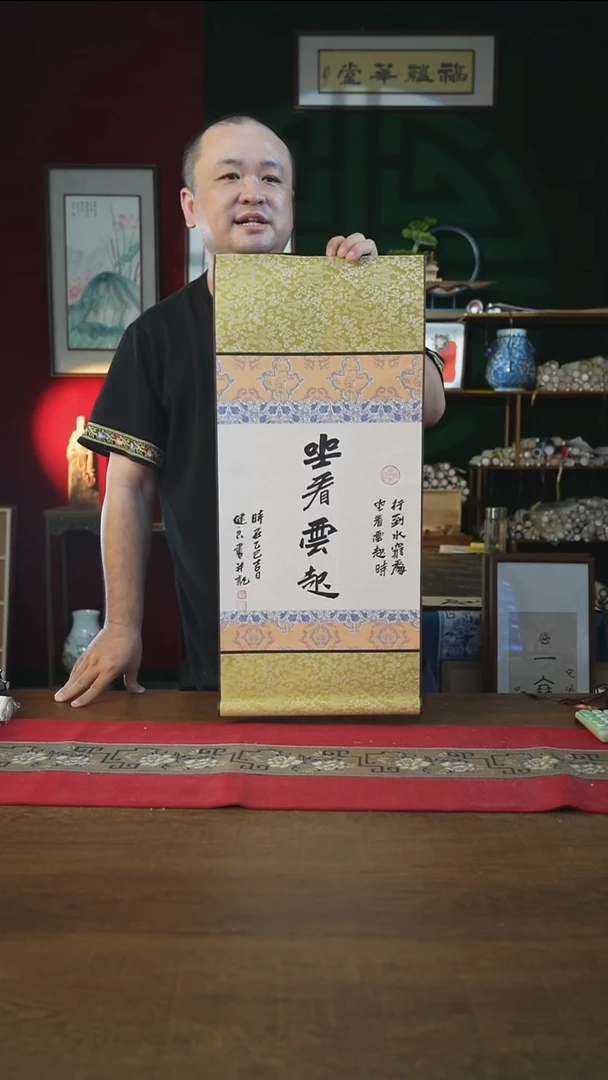 书法32*72绘画卷轴坐看云起张