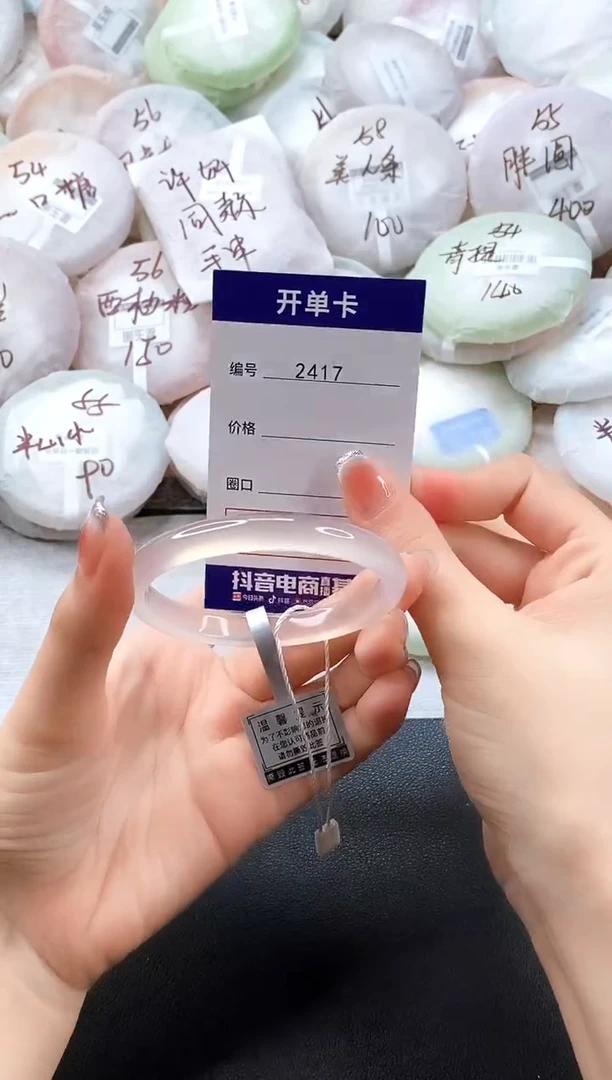 手镯玛瑙/玉髓未镶嵌2417圈口54-55