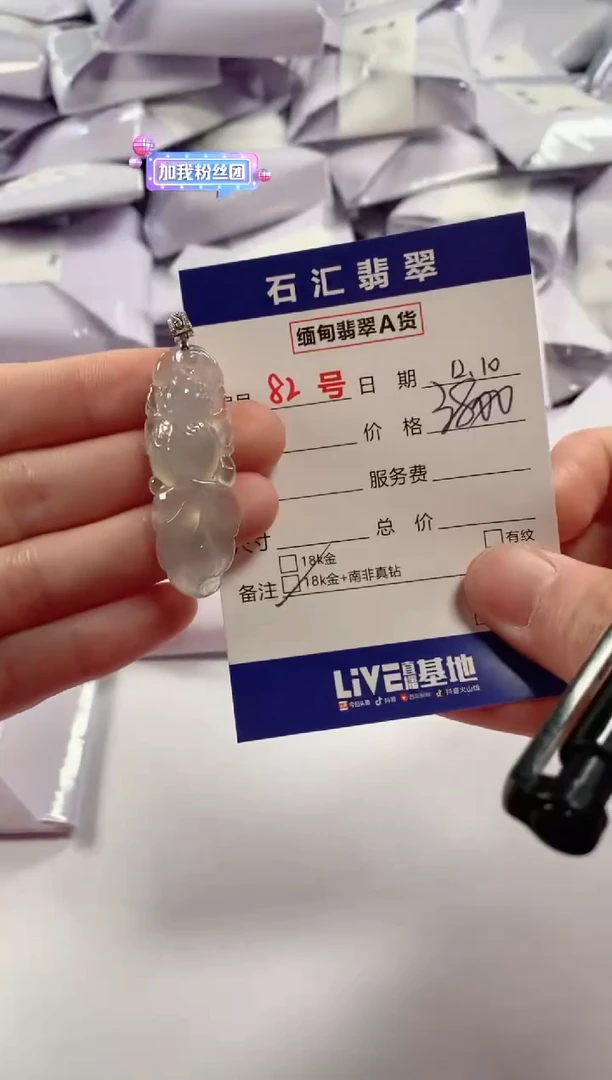 颈饰18K金镶嵌翡翠1