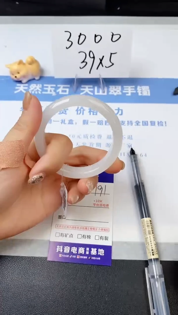 【闪购商品】石英质玉手镯未镶嵌s191-B-51