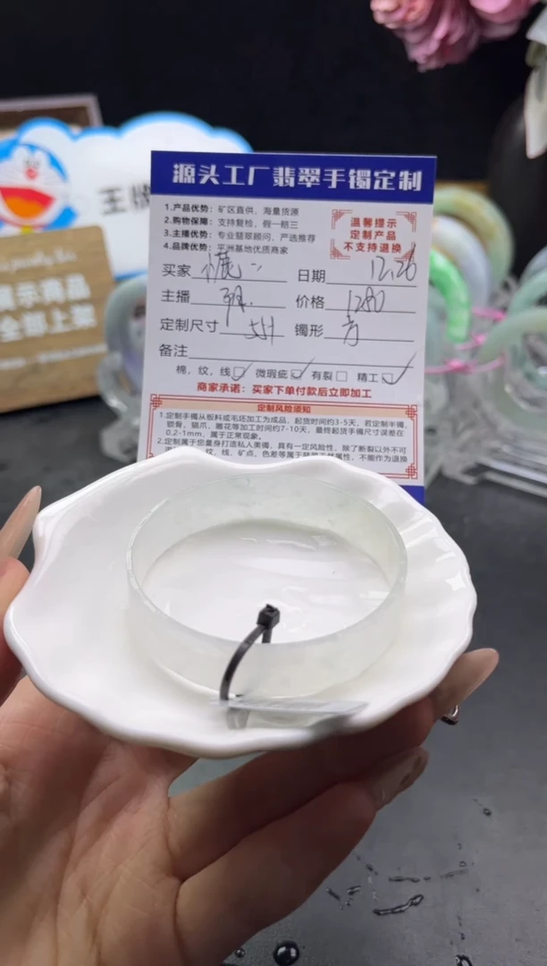 未镶嵌手镯定制翡翠·***·定制不退不换