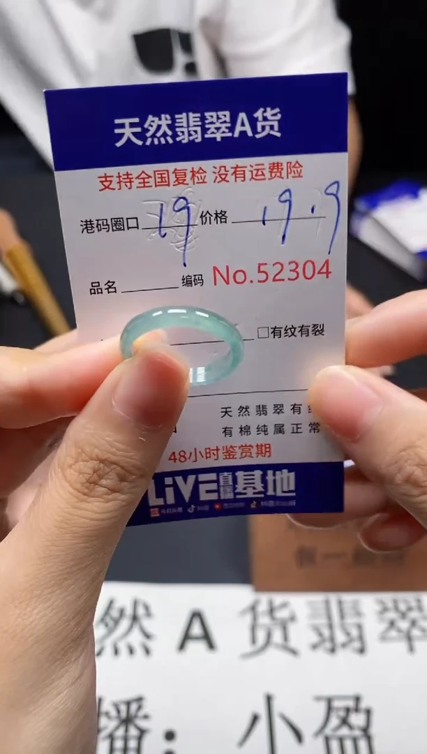 未镶嵌戒指翡翠天然A货翡翠2304