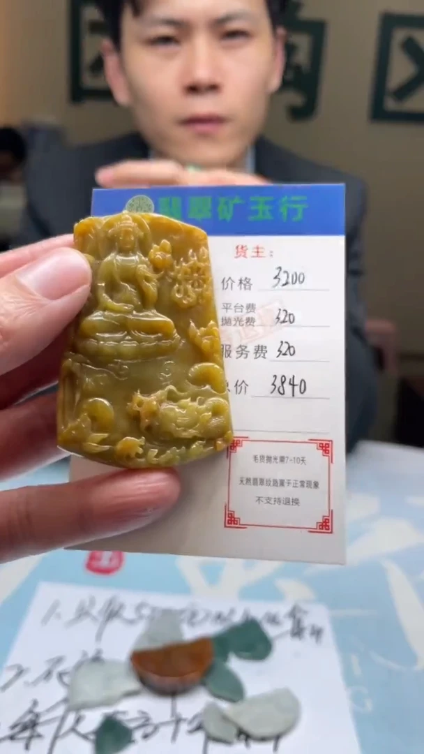 未镶嵌定制翡翠ℳ****?-毛货-不退不换