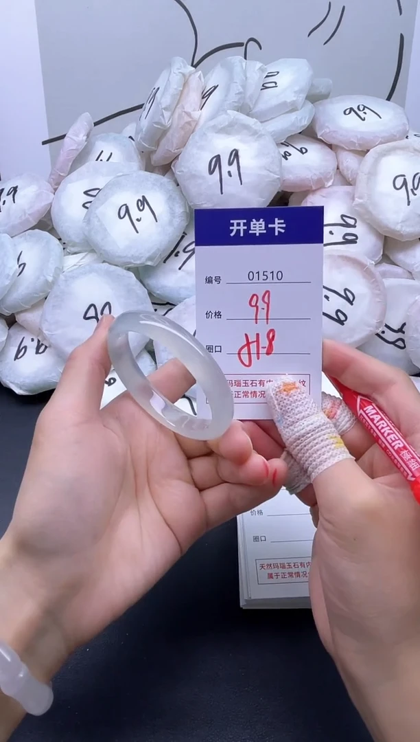 手镯玛瑙/玉髓未镶嵌1510