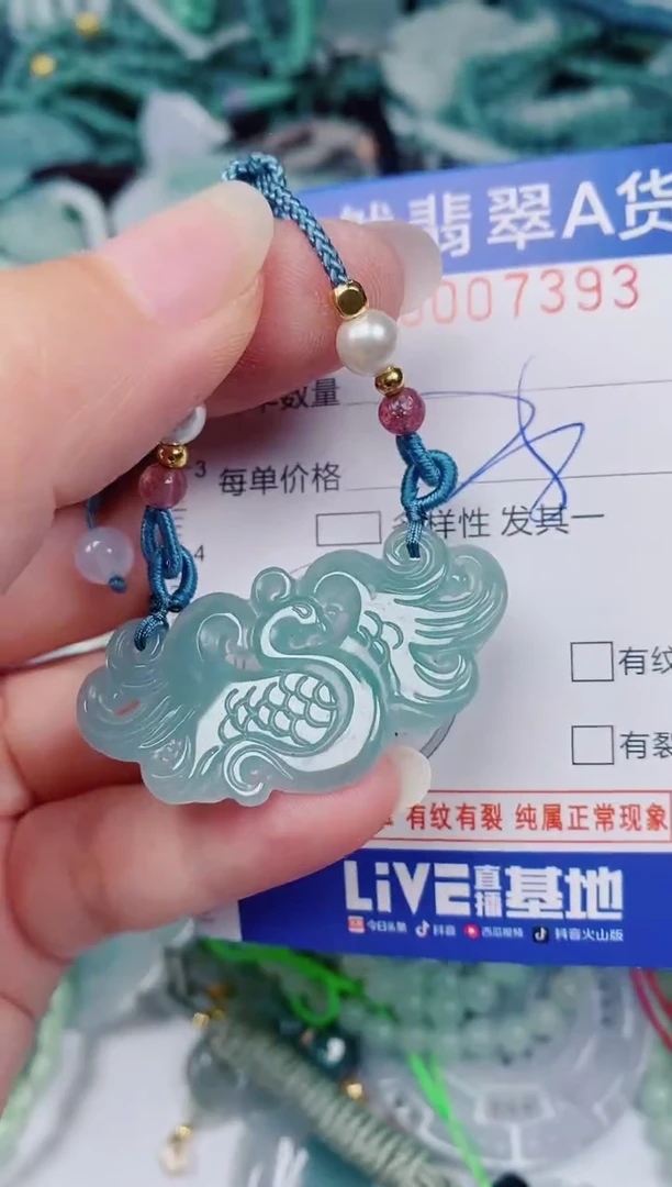 颈饰未镶嵌翡翠00007393