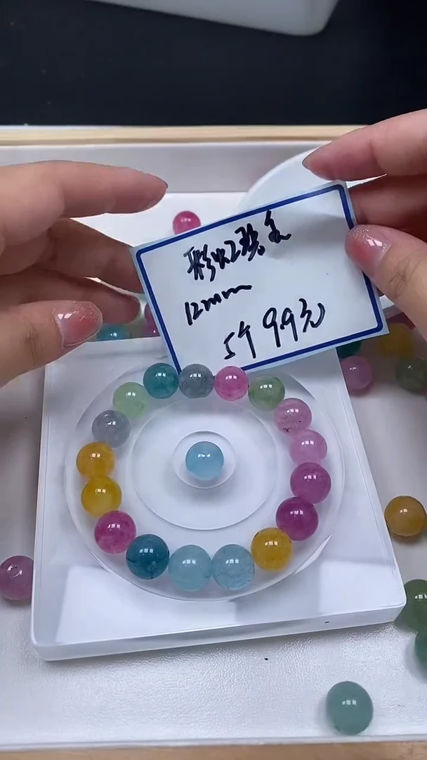未镶嵌散珠碧玺C828 彩虹碧玺12mm5个9.9元