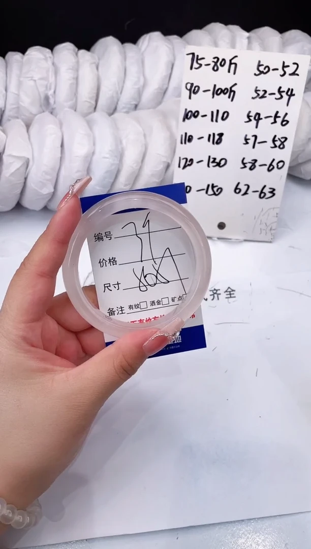 【闪购商品】石英质玉手镯未镶嵌冰粉-56