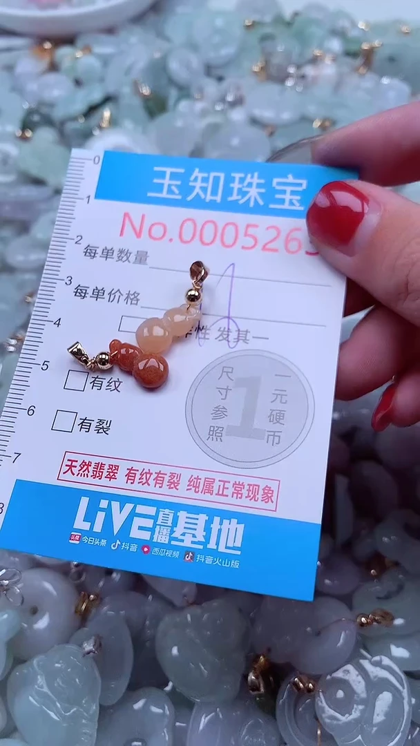 吊坠(不含链)未镶嵌翡翠5263
