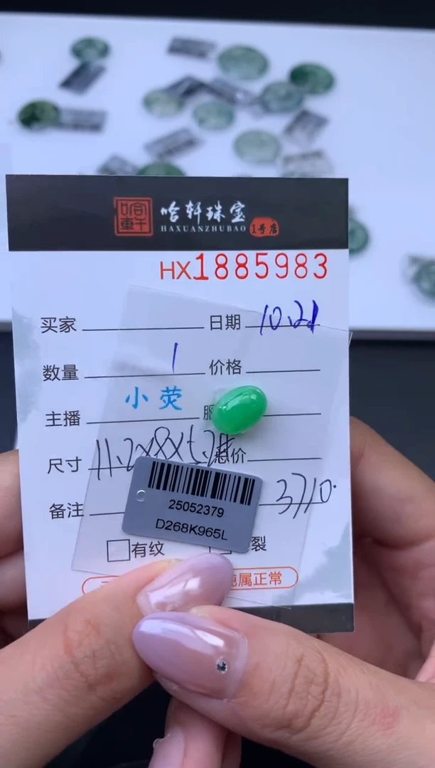 未镶嵌挂件翡翠九***塔哈轩 挂件1