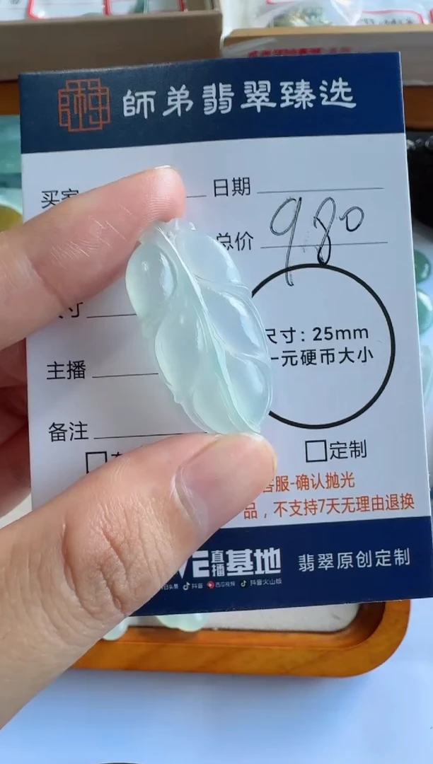 定制翡翠未镶嵌叶子