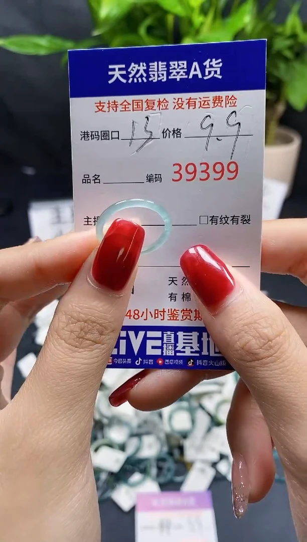 翡翠戒指未镶嵌天然A货翡翠9399