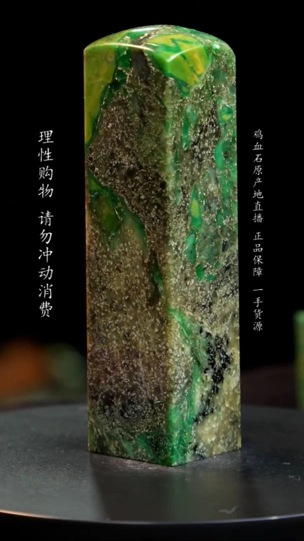 【闪购商品】青田石金星绿稀少品种