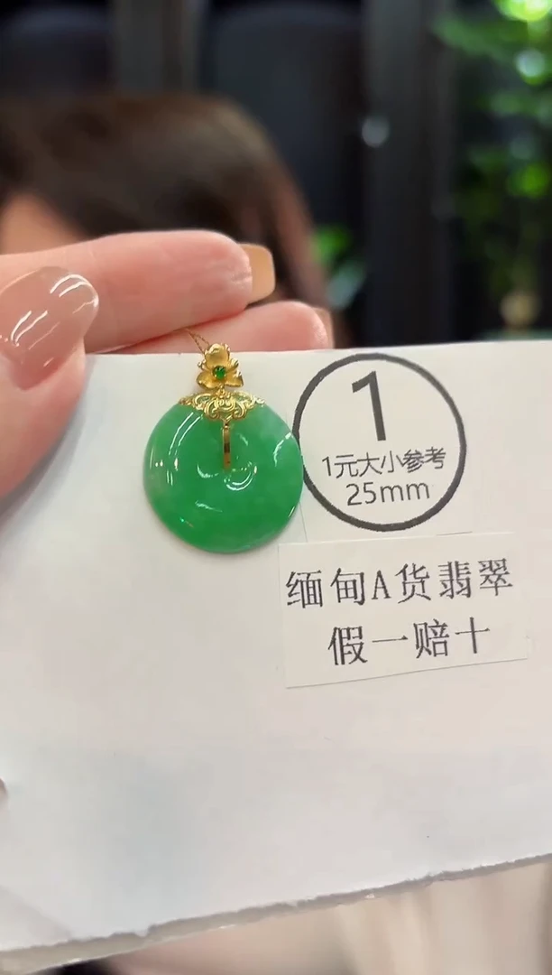 颈饰18K金镶嵌翡翠 缅甸A货/支持复检/一件