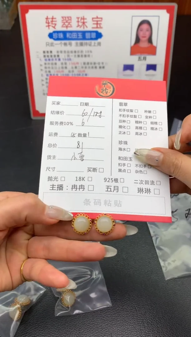 和田玉未镶嵌耳饰随机发货一单一对