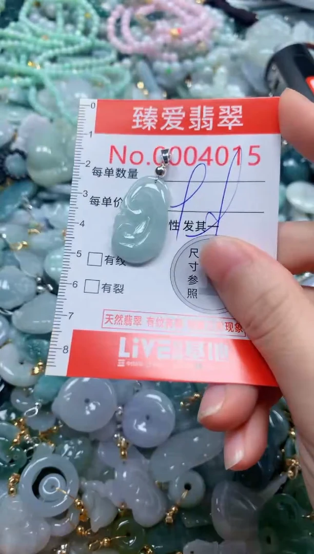 翡翠未镶嵌吊坠(不含链)4015