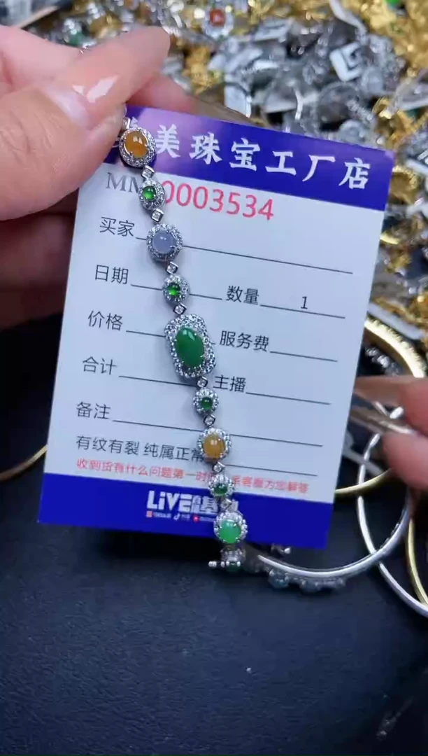 【闪购商品】翡翠颈饰银S925镶嵌3534