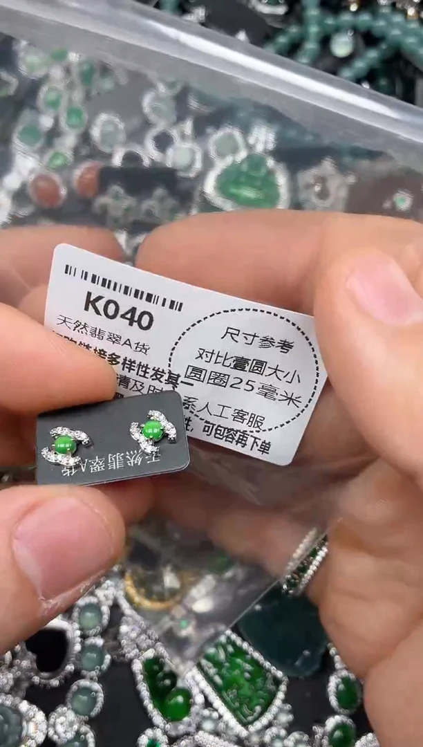 颈饰未镶嵌翡翠K040耳钉