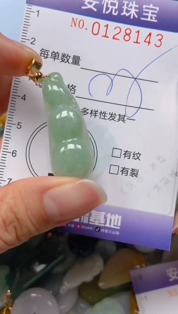 【闪购商品】翡翠颈饰未镶嵌闪购0128143