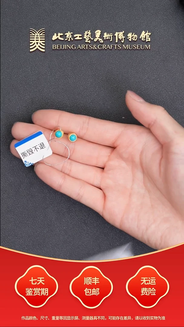 绿松石18K金镶嵌耳钉B0720GMD474（多样性发货）耳钉