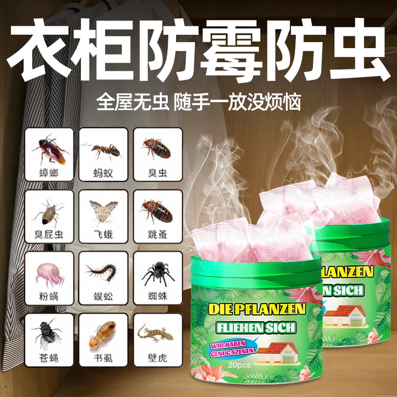 羊毛大衣防蛀虫羊毛衫樟脑丸球衣柜衣服防霉潮除味羊绒防虫香薰包