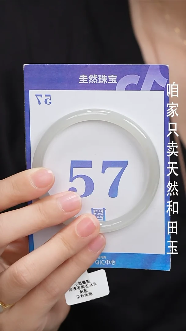 和田玉手镯未镶嵌146-