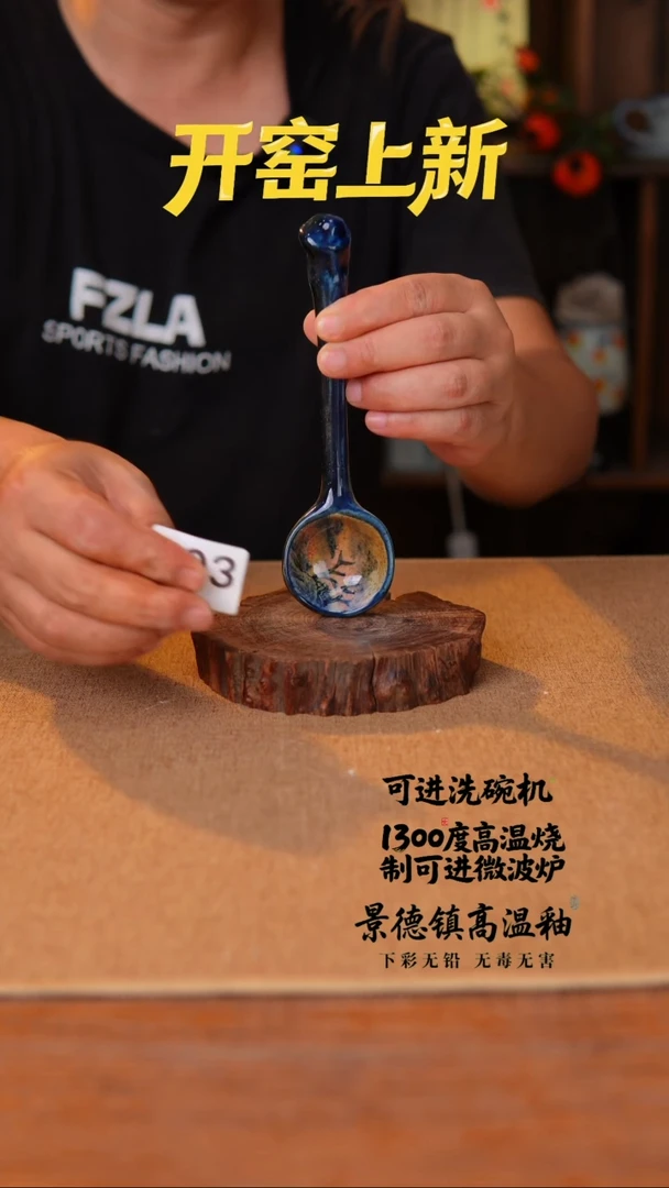 瓷片瓷片003空山新雨陶瓷器皿