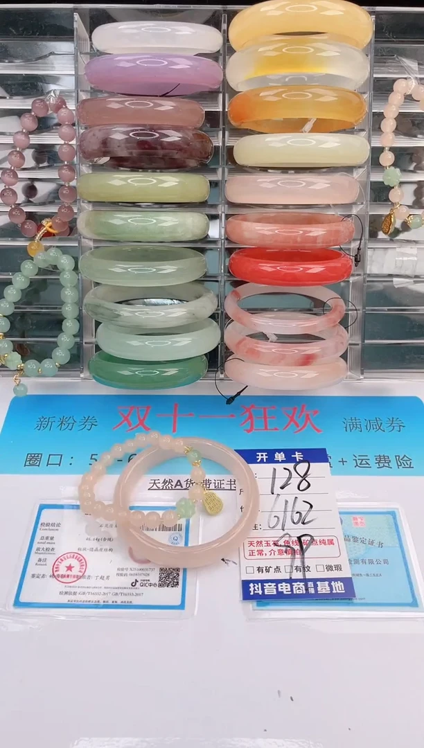 未镶嵌手镯石英质玉编号 A128
