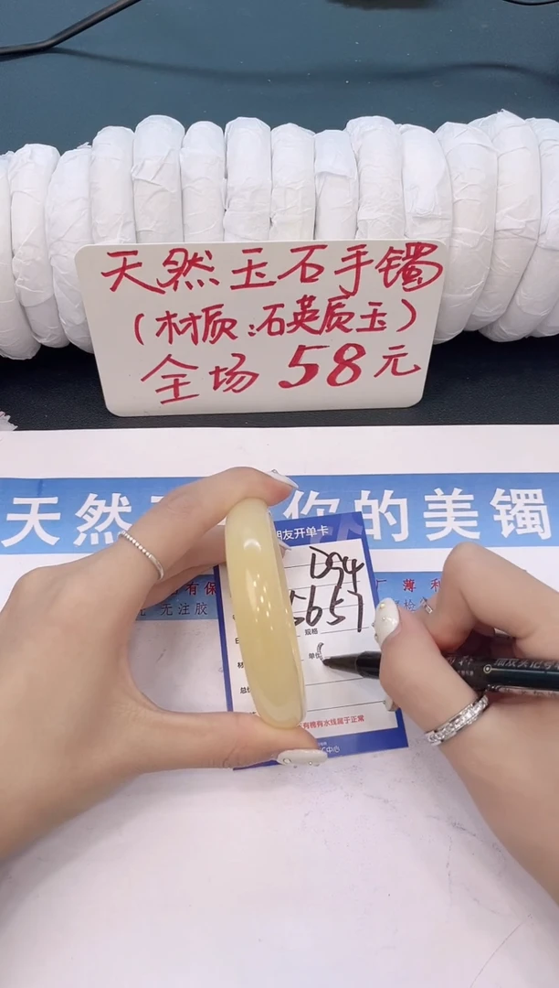 未镶嵌手镯石英质玉D94微色差