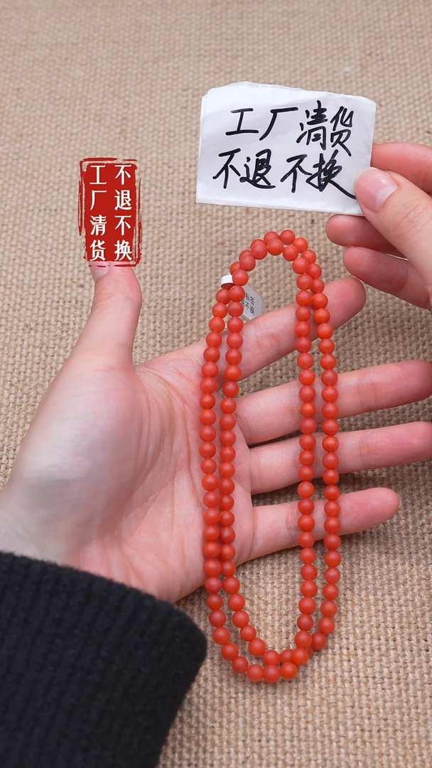 颈饰未镶嵌南红玛瑙77【不退不换】天然纹裂