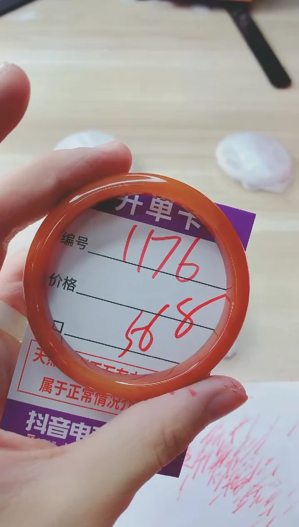 玛瑙/玉髓手镯未镶嵌1176