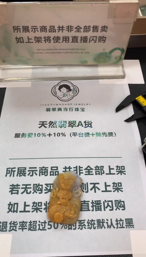 未镶嵌定制翡翠书****~-毛货-不退不换-