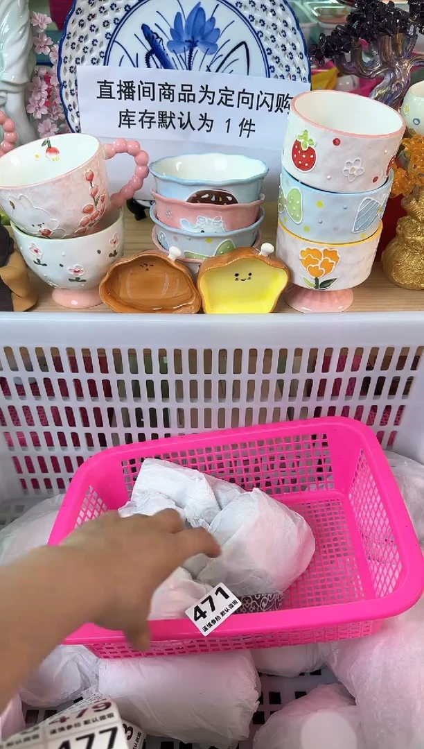 瓷片471默认微瑕15包邮库存1件