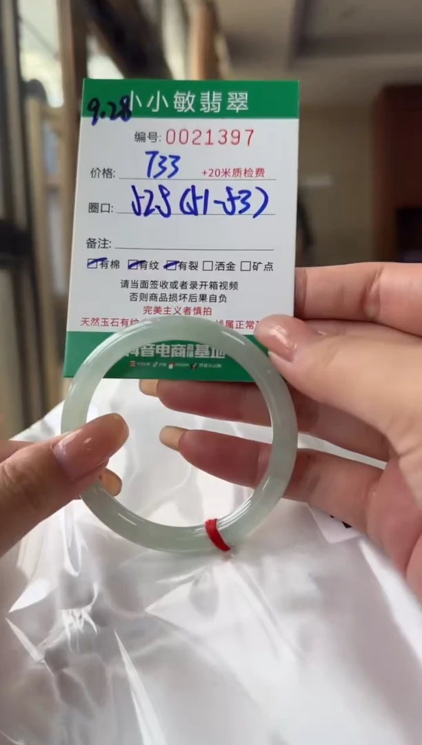 未镶嵌手镯翡翠A货翡翠/微瑕