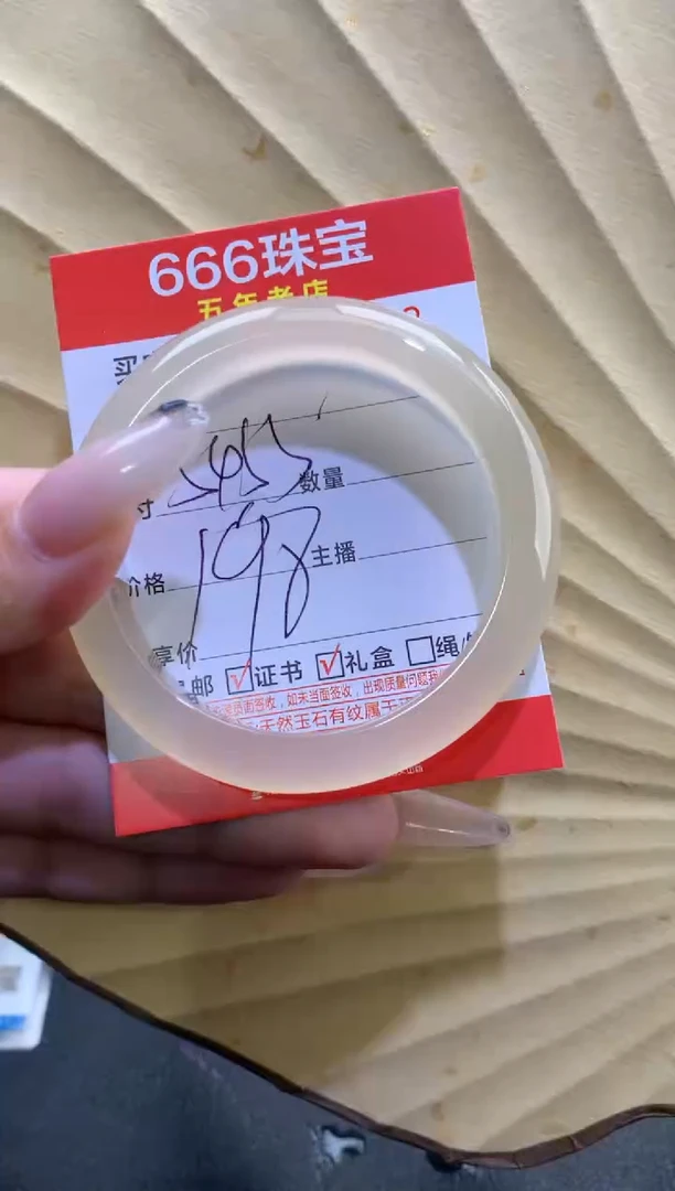 玛瑙/玉髓手镯未镶嵌0520323